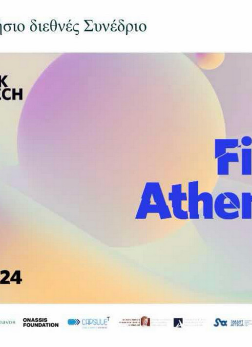  Πρόσκληση στο συνέδριο Fintech Athens 3.0 - Education in Fintech